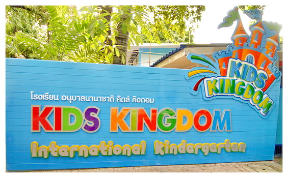 Kids Kingdom International Kindergarten - At Sukhumvit