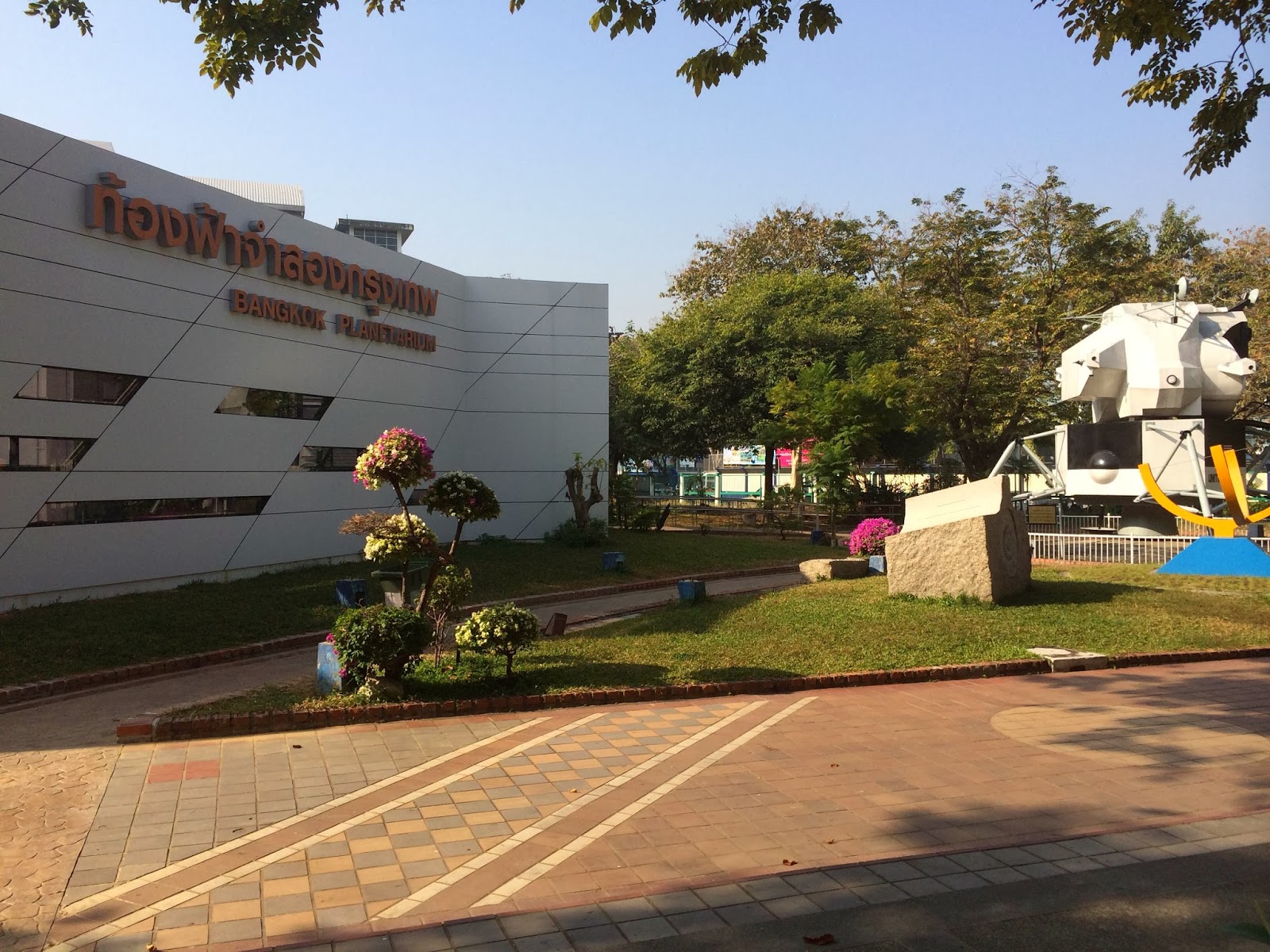 Science Center for Education Latest News and Top 10 at Siam ใจกลาง